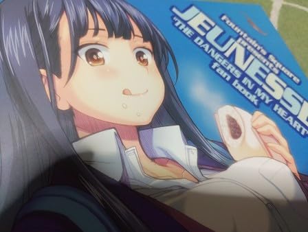 Amazon.co.jp: 僕の心のヤバイやつ 山田杏奈市川京太郎 関根萌子