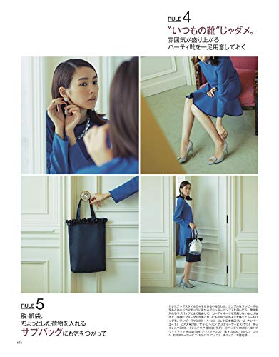 BAILA 2018年10月号 商品画像