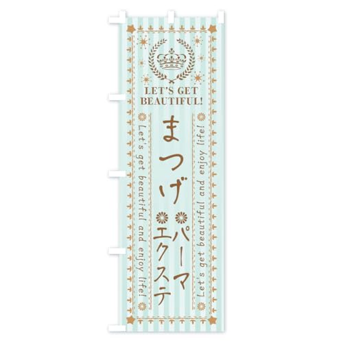 �̂ڂ�� �܂��p�[�}�E�܂��G�N�X�e�E���e�E�G�X�e �n�[�t30x90cm ���`�` APNX_AH �O�b�Y�v��/GoodsPro