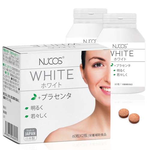 NUCOS ホワイト 60粒×2瓶(約60日分) 日本製 | 国産酵母エキス 馬プラセンタエキス トマト果実エキス