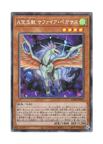 Amazon.co.jp: 遊戯王 日本語版 AC02-JP016 Advanced Crystal Beast