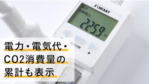 EXHEART EXHEART 賢く節電ワットメーター付タップ 4個口 2m ホワイト ETA-NWM420-W の商品画像 3