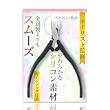 甘皮 ニッパー 【かるサク】 甘皮処理 キューティクルニッパー 【ネイリスト監修ｘ持った瞬間、手になじむシリコン製(初心者用ガイド付き)】[切りすぎない安心感としっかり切れる満足感] [Dawnlord]