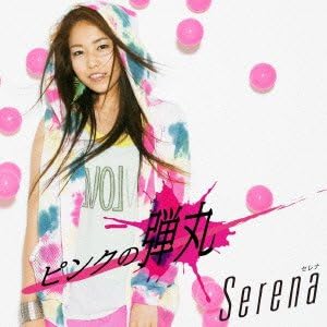 Serena (21) ピンクの弾丸