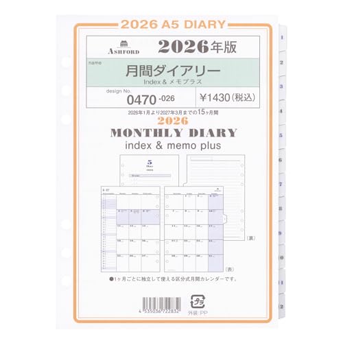 2026N A5TCY ԃ_CA[ index&vX VXe蒠tB 0470-02