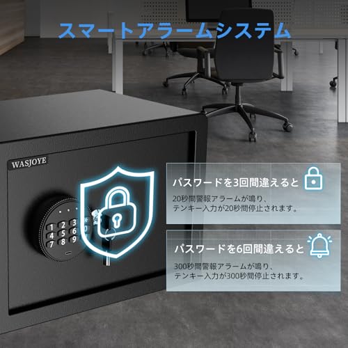WASJOYE 金庫 家庭用金庫 テンキー式 電子セキュリティーボックス (21.0L) の商品画像 2