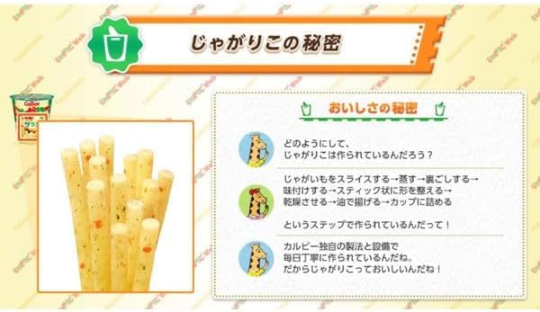 Amazon.co.jp: カルビー じゃがりこ サラダ bits 16g×18袋 ビッグ