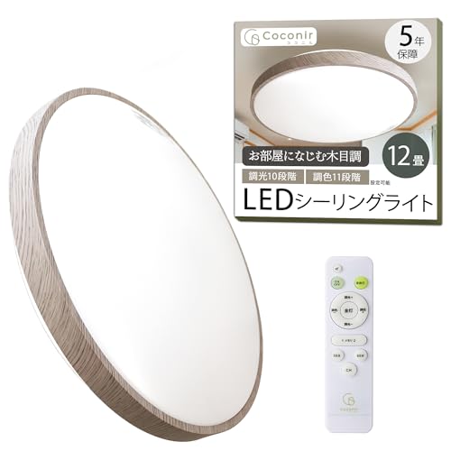 Coconir(RRj) LEDV[OCg V[OCg 12 CCN-NLC12 [J[ Ra93 ؖڒ F 铔 Rt ȃGl 30/60 ؃^C}[ [@\ led rO Q VƖ PSEF
