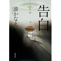 女性のおすすめ 読書の秋に読む おすすめ面白ミステリー小説を教えて ランキング 1ページ ｇランキング