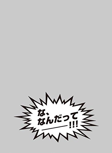 Amazon | キャラクタースリーブプロテクター 【世界の名言】 「な