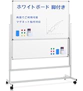 新品 Swansea ホワイトボード 4面 1200mm×760mm Amazon | Swansea ホワイトボード 脚付き 自立白板 磁気 White board