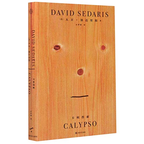 Calypso (Chinese Edition) [Chinese] 753217607X Book Cover