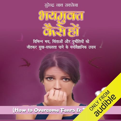 Bhay Mukt Kaise Ho (Hindi Edition) cover art