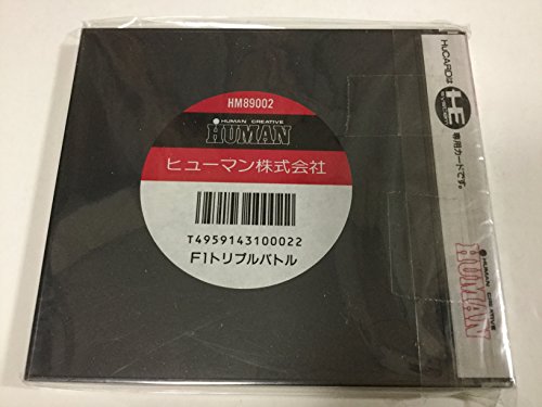 F1トリプルバトルの関連画像1