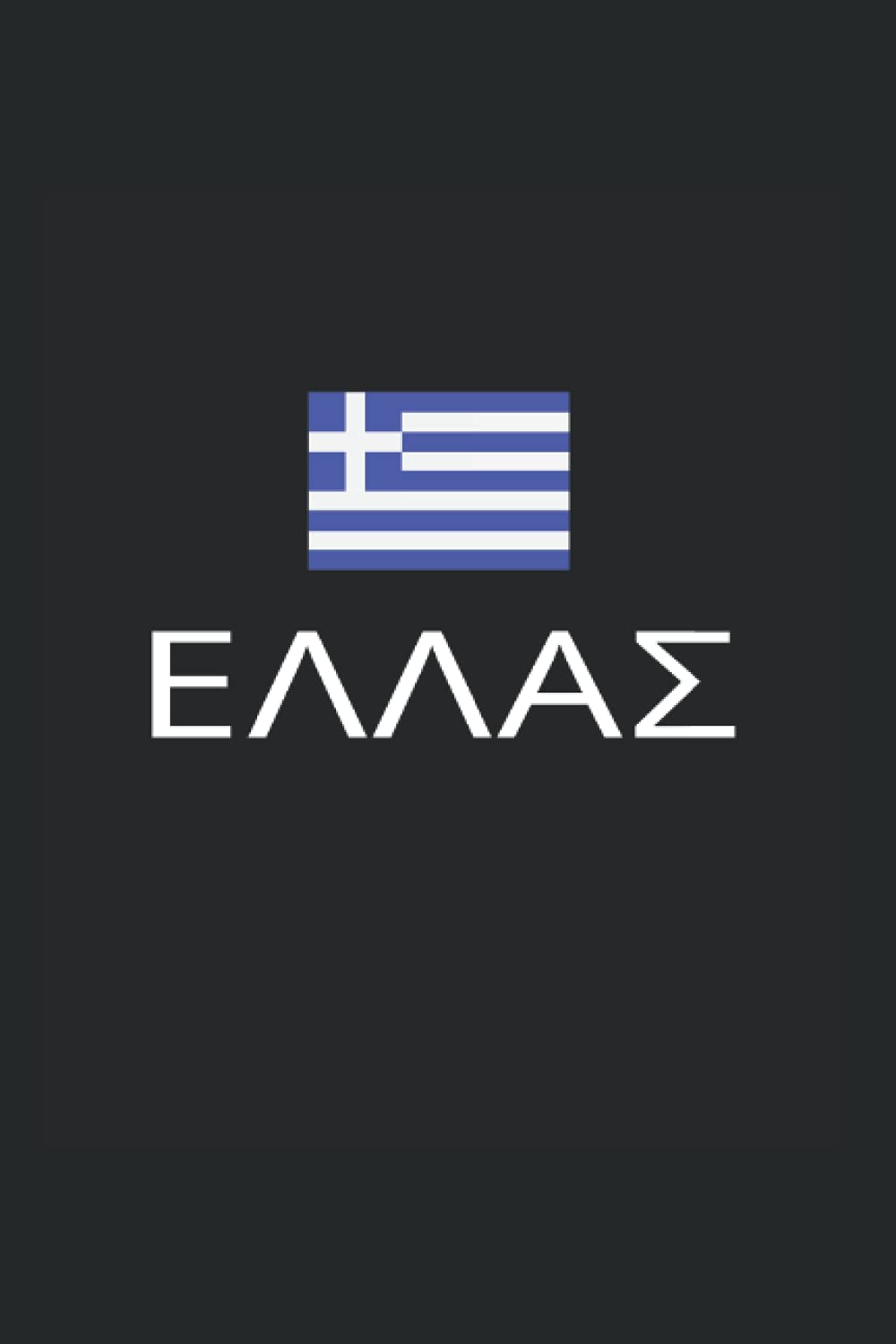 Greek Flag: College Rulled Notebook For Greeks Or Greek Lessons