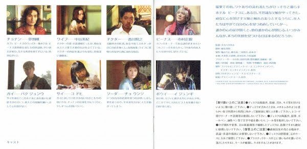 Amazon.co.jp: 映画『ホテル ビーナス THE HOTEL VENUS』 オリジナル