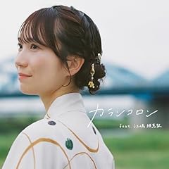 �J�����R���� feat.�]�����b�� / �����B�A����Ȃ�B