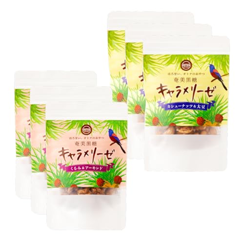 [奄美らいず-Shima-Do]黒糖キャラメリーゼ ナッツ2種セット キャラメリゼ 黒糖 菓子 お菓子 くるみ アーモンド カシューナッツ 大豆 セット 2種セット おつまみ つまみ おやつ ネコポス ポスト投函