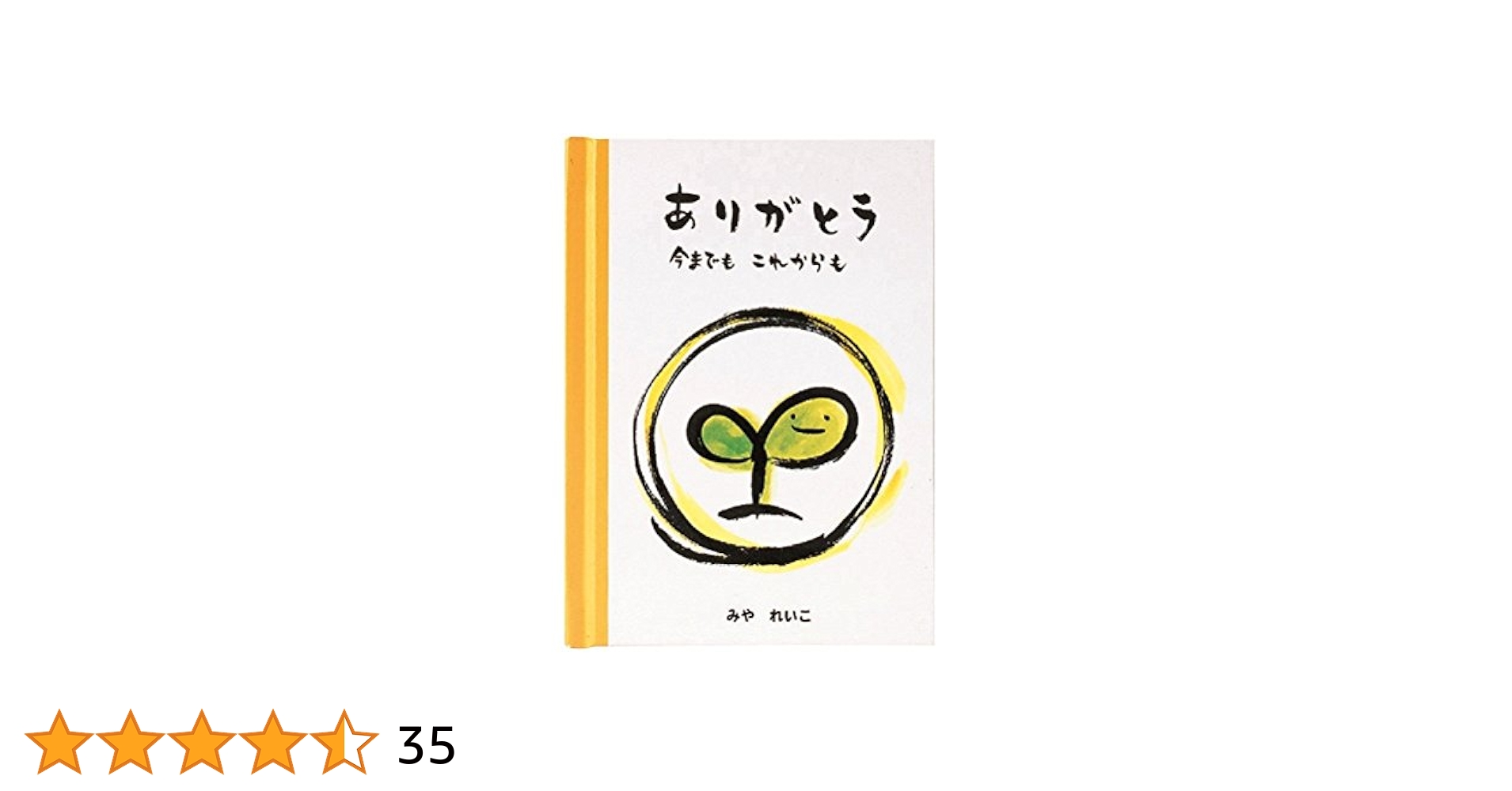 木製ブロック thank you メッセージ Thank you ＜メッセージ欄なし＞ - ARANZINET ONLINESHOP