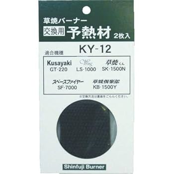 Amazon | 新富士バーナー(Shinfuji Burner) 灯油式草焼バーナー