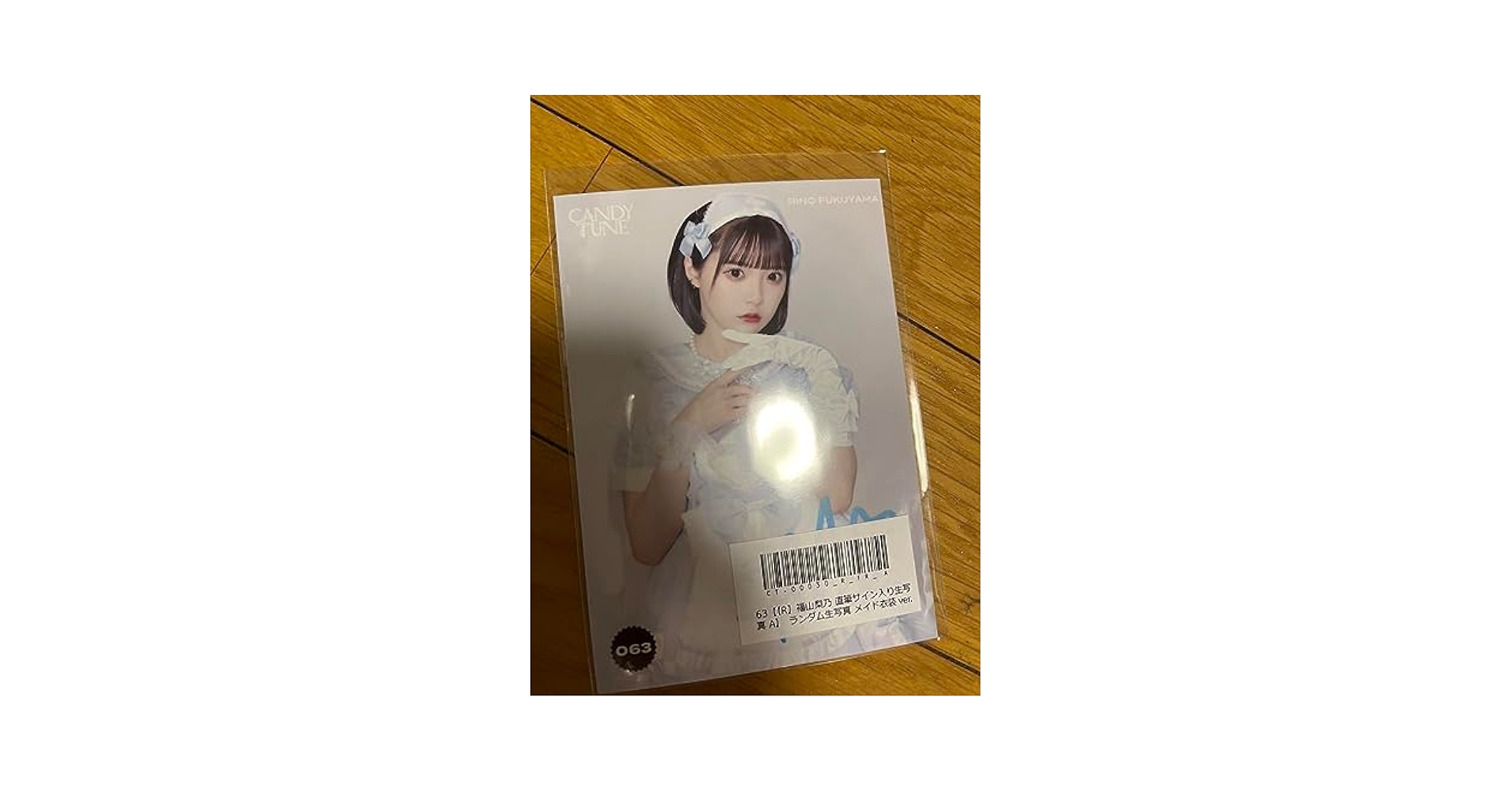 Amazon.co.jp: CANDY TUNE きゃんちゅー 生写真 サイン 福山梨乃