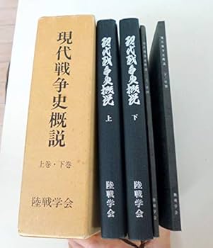 戦理入門 陸戦学会 Yahoo!オークション -「陸戦学会 戦理入門」(本、雑誌) の落札