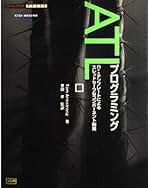 【中古】 ＡＴＬプログラミング Ｃ＋＋テンプレートによるスレッドセーフなコンポーネ/ＳＢクリエイティブ/トム・アームストロング Amazon.co.jp: ATLプログラミング―C++テンプレートによる