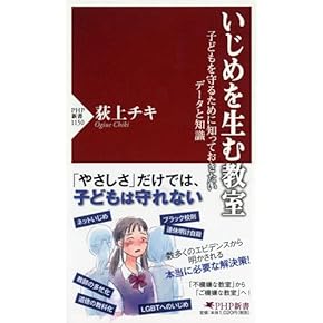 Amazon.co.jp: 生徒指導 - 学校教育: 本