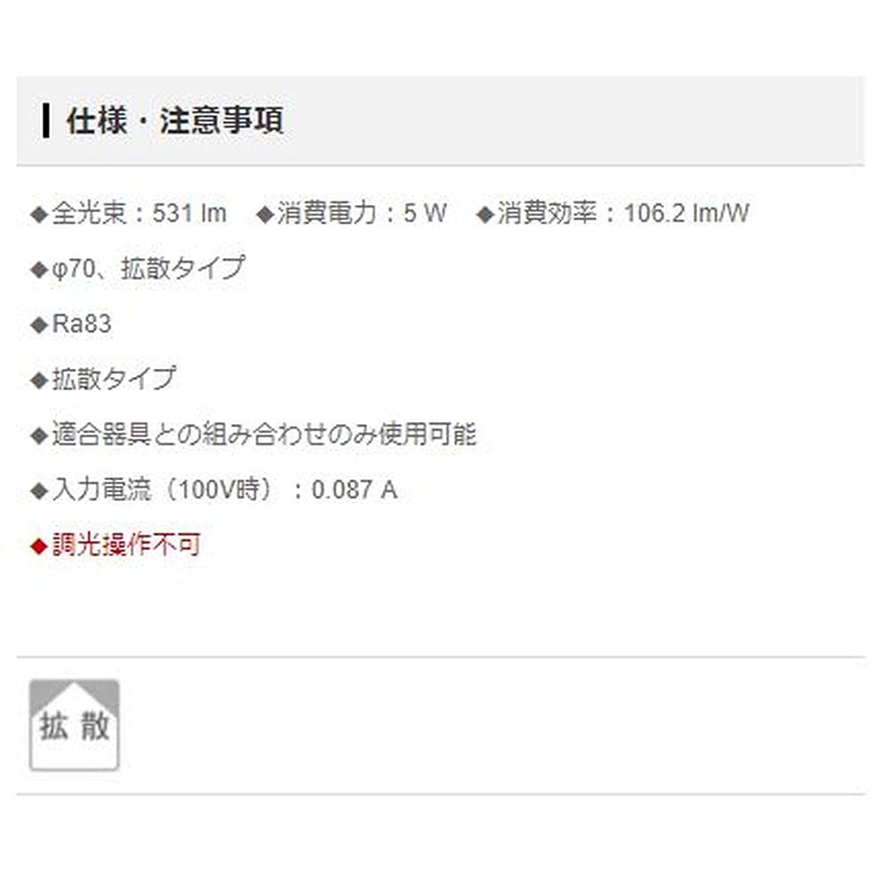 Amazon.co.jp: パナソニック(Panasonic) LEDフラットランプ 温白色