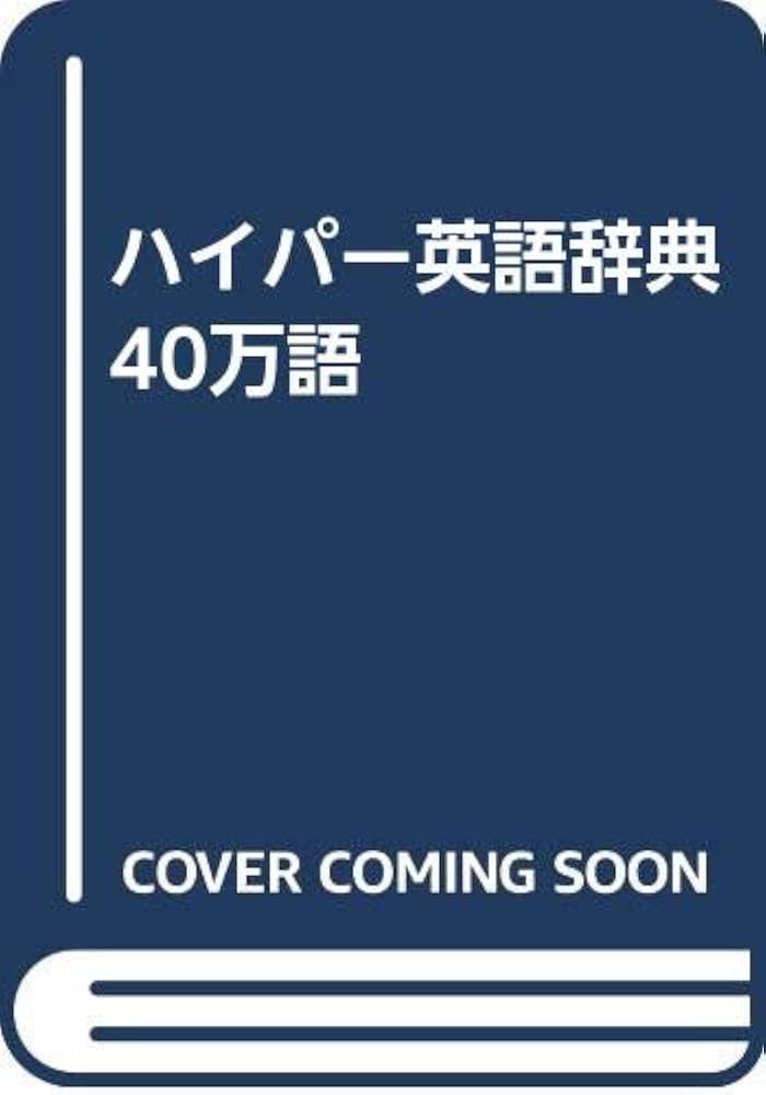 英文原書のハーブ辞典 81ECebm-69L._UF1000,1000_QL80_.jpg