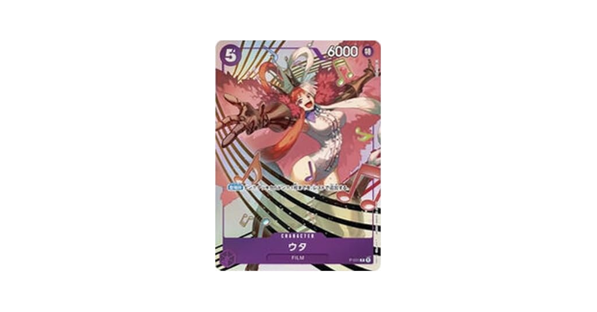ワンピースカード　ウタ P [P-031] ARS10+ Amazon.co.jp: ONE PIECEカードゲーム ワンピース