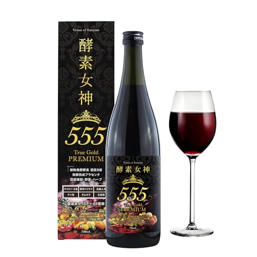 酵素女神555 トゥルーゴールド プレミアム 720ml