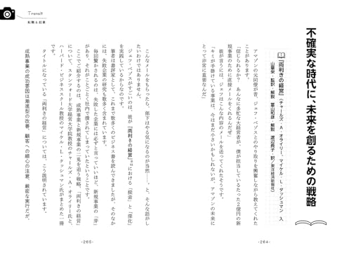 Amazon.co.jp: 土井 英司: 本、バイオグラフィー、最新アップデート