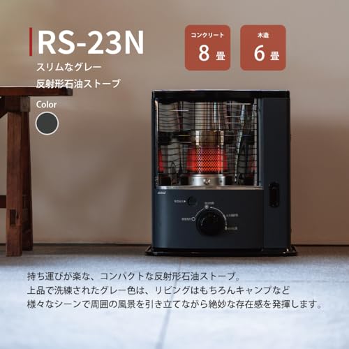 トヨトミ 反射形石油ストーブ RS-23N(H) グレー の商品画像 1