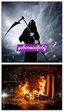 A and D Wars Myanmar : Myanmar Unicode (English Edition)