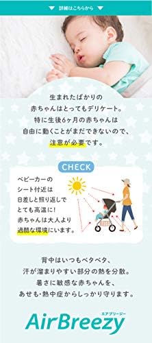 Amazon Co Jp ファン付きベビーカーシート Air Breezy エアブリージー S 908 ベビーカー 扇風機 赤ちゃん 熱中症対策 シート 夏 保冷シート 接触冷感 冷却 メッシュ クッション ベビー マタニティ