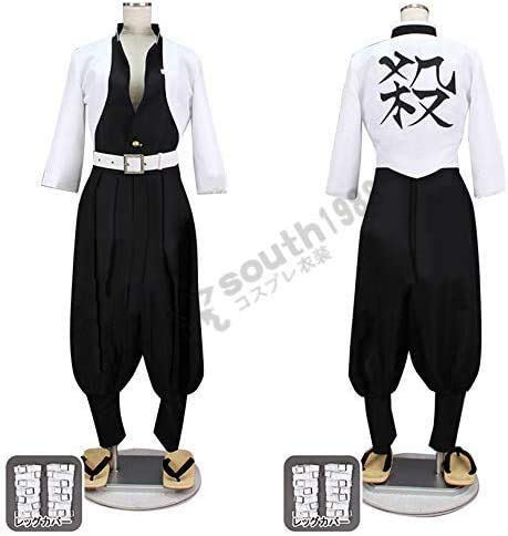 Amazon.co.jp: 完全セット コスプレ衣装 鬼滅の刃 不死川 実弥（しなず
