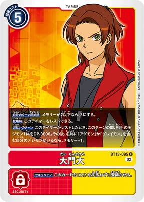 Amazon.co.jp: デジモンカードゲーム BT13-095 大門大 R : おもちゃ