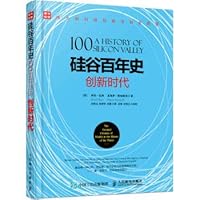 硅谷百年史 7115429626 Book Cover