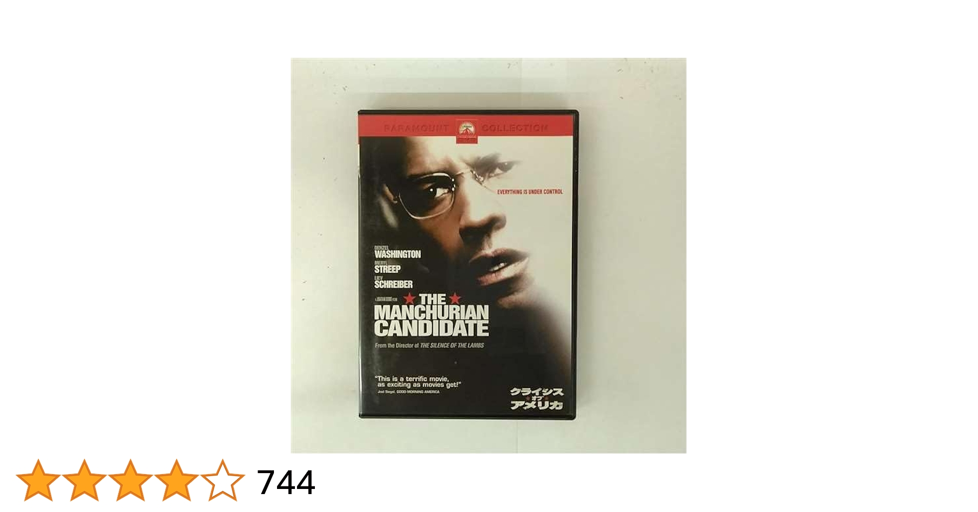 元大統領危機一発/プレジデント・クライシス　廃盤DVD 復刻シネマライブラリー Amazon.co.jp: クライシス・オブ・アメリカ スペシャル
