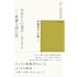 伊藤明彦の仕事1 未来からの遺言 ある被爆者体験の伝記／シナリオ 被爆太郎伝説