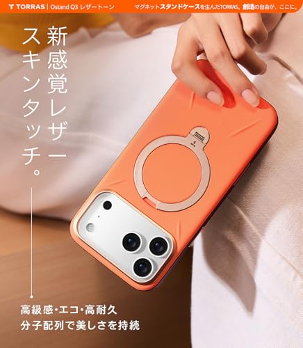 undefined TORRAS iPhone 17 Pro 用 ケース【新感覚レザー・スキンタッチ】Ostand Q3 レザートーン MagSafe対応 リング スタンド 360°定点回転 縦横両対応 マグネット搭載 革 カメラコントロールボタン 米軍規格 耐衝撃 指紋防止 ファイアオパール ・オレンジ の商品画像 1