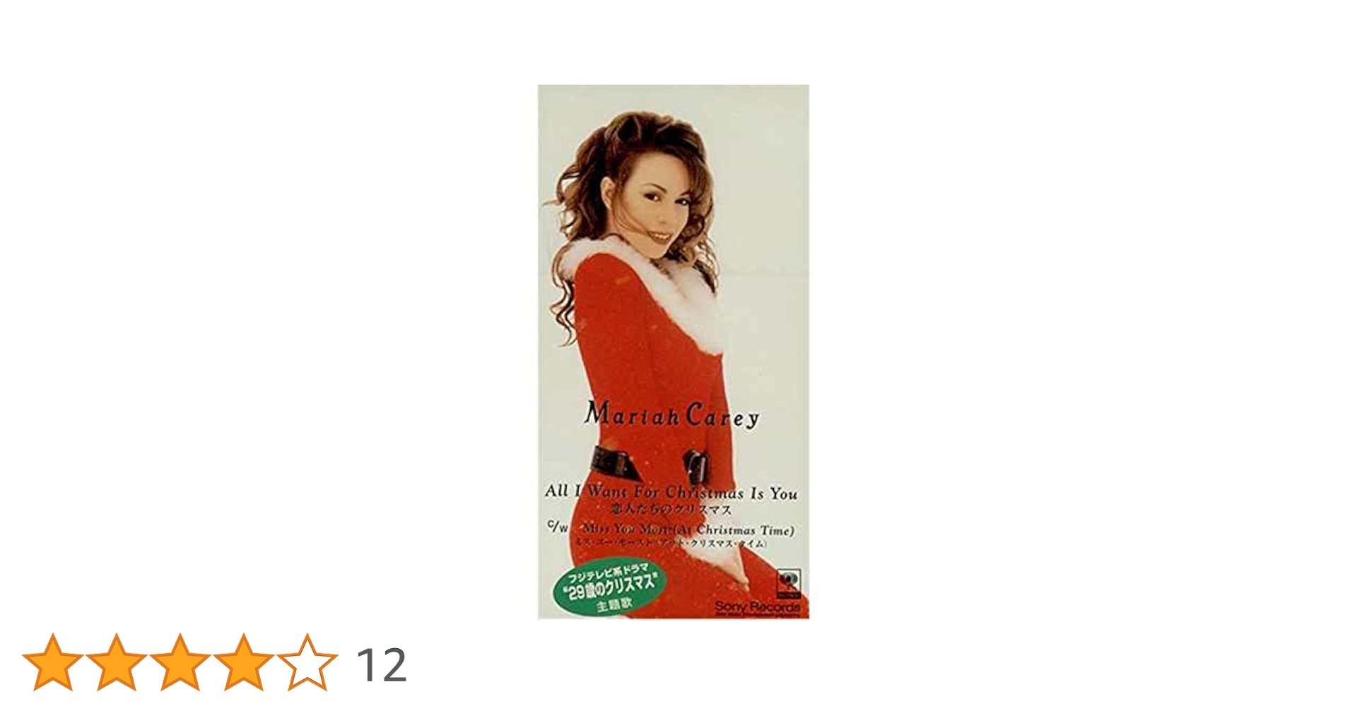 Mariah Carey　恋人たちのクリスマス　ピクチャー盤 10\" レコード Mariah Carey恋人たちのクリスマスピクチャー盤 10” レコード