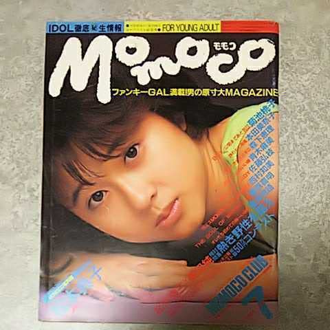 写真集「松本典子」（美品・１９８５年・初版） Amazon.co.jp: 松本典子写真集 ！！ : おもちゃ