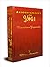 Autobiography of a Yogi - - Collector's Edition with CD