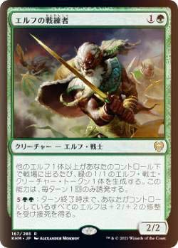 Amazon.co.jp: 【FOIL】マジックザギャザリング KHM JP 167 エルフの戦