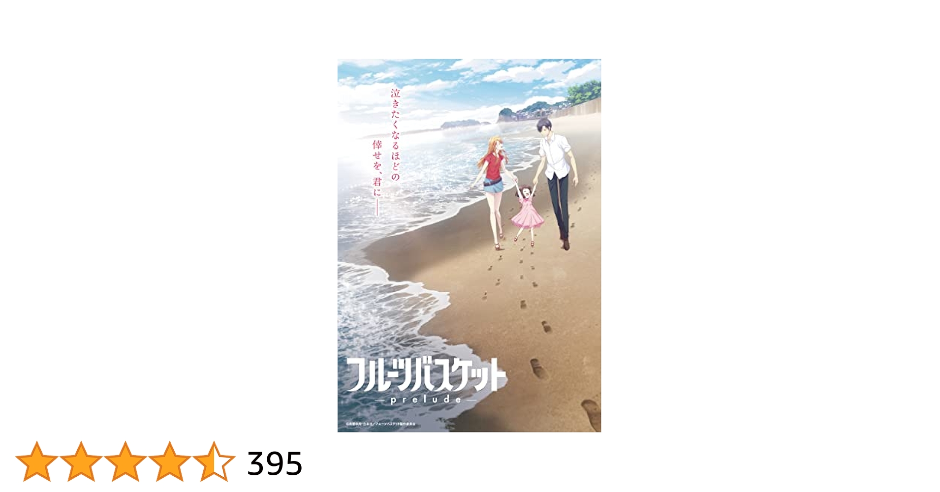 Amazon.co.jp: フルーツバスケット -prelude- Blu-ray : 高屋