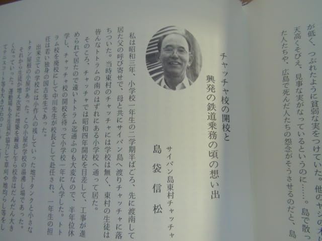 サイパン会誌 : 想い出のサイパン サイパン会誌 : 想い出のサイパン - メルカリ