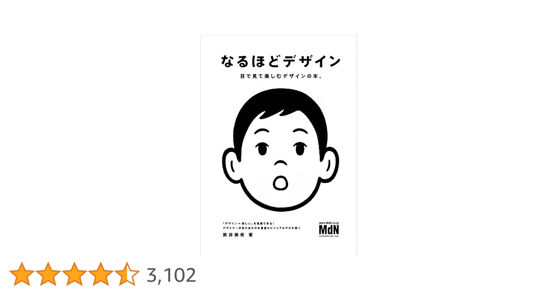 【ベストセラーセット】なるほどデザイン : 目で見て楽しむデザインの本。他全⑨冊 41k6HyeHPPL.jpg_BO30,255,255,