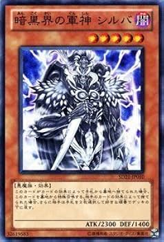 遊戯王 暗黒界 Amazon.co.jp: 遊戯王OCG 暗黒界の洗脳 ノーマル コード・オブ